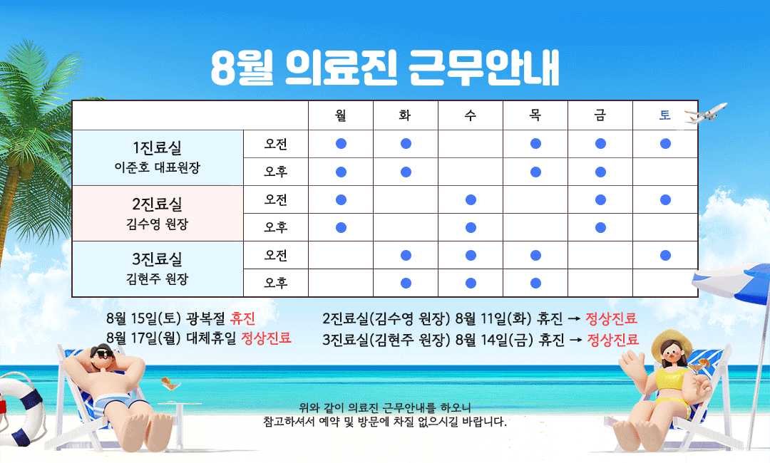 진료안내