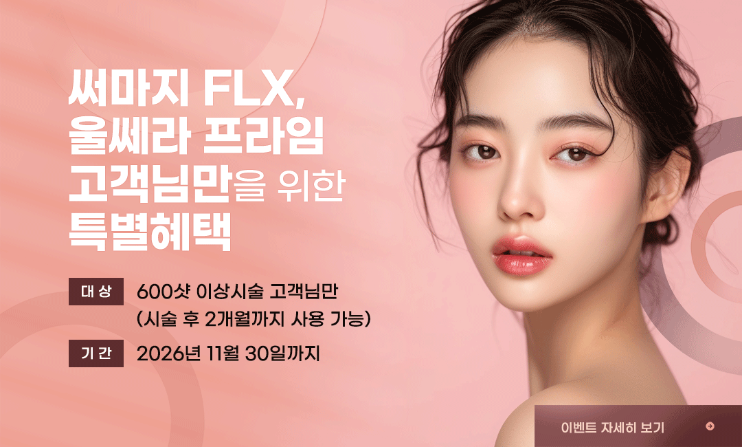 특별혜택 이벤트
