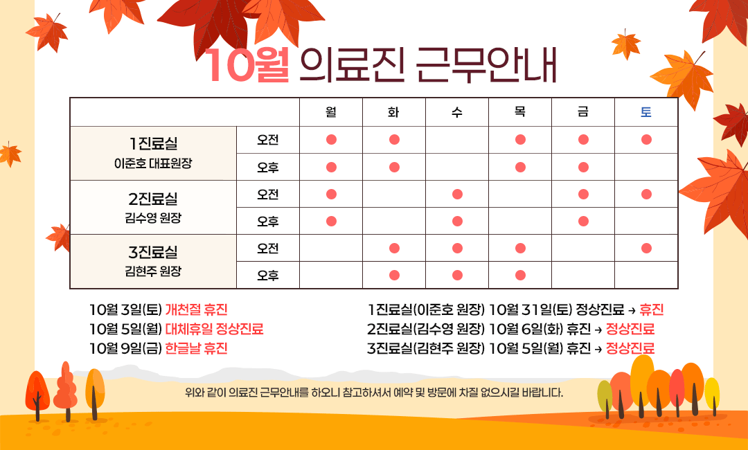 진료안내